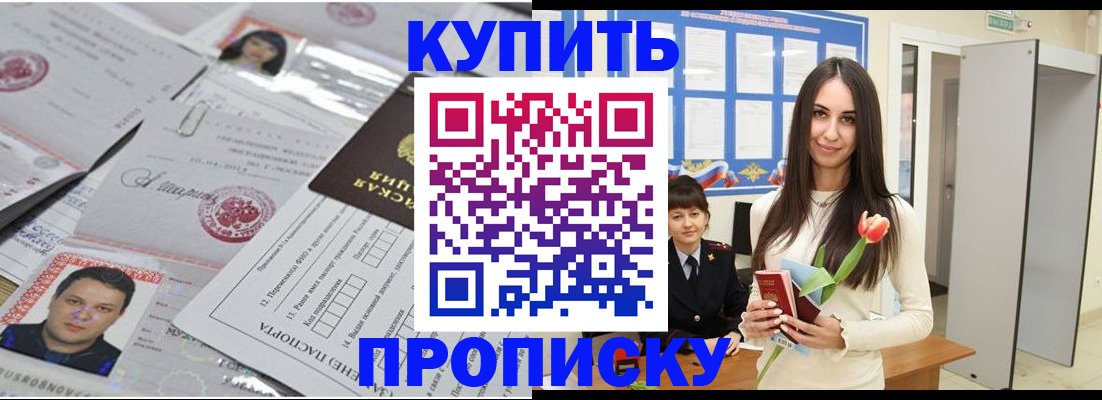 пропишу в квартире в Калаче-на-Дону