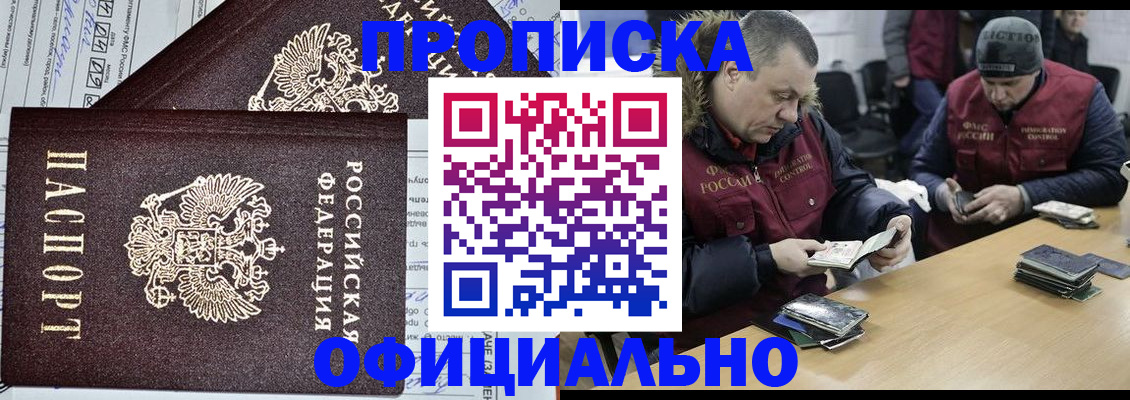 прописка для школы в Калаче-на-Дону